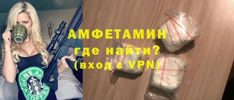 Amphetamine VHQ  Олонец 